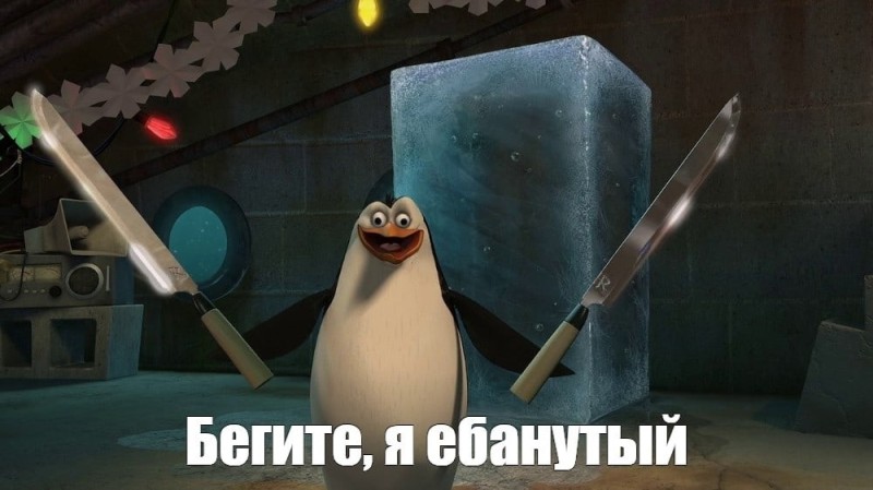 Create meme: penguin with a knife meme, penguin from Madagascar, penguins from madagascar rico with knives