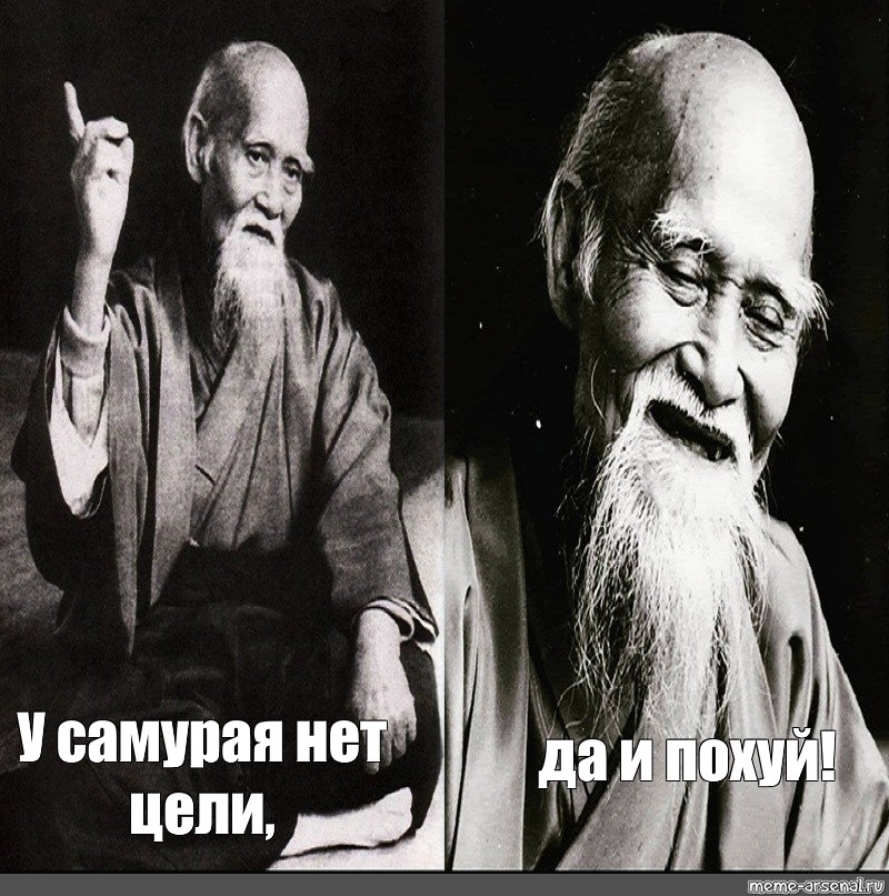 Да и похуй картинка