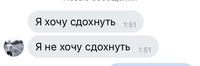 Хочу прямо. Хочется подохнуть. Картинки хочу зжохнуть. Сдохнуть! Сдохнуть! Сдохнуть! Сдохнуть! Сдохнуть! Сдохнуть!. Почему мне хочется сдохнуть?.