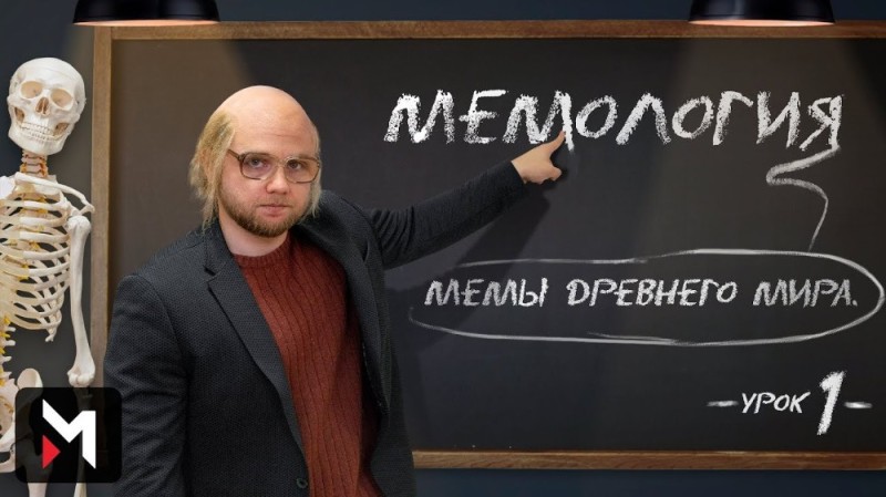 Create meme: memology of the meme, memology, Memology lesson