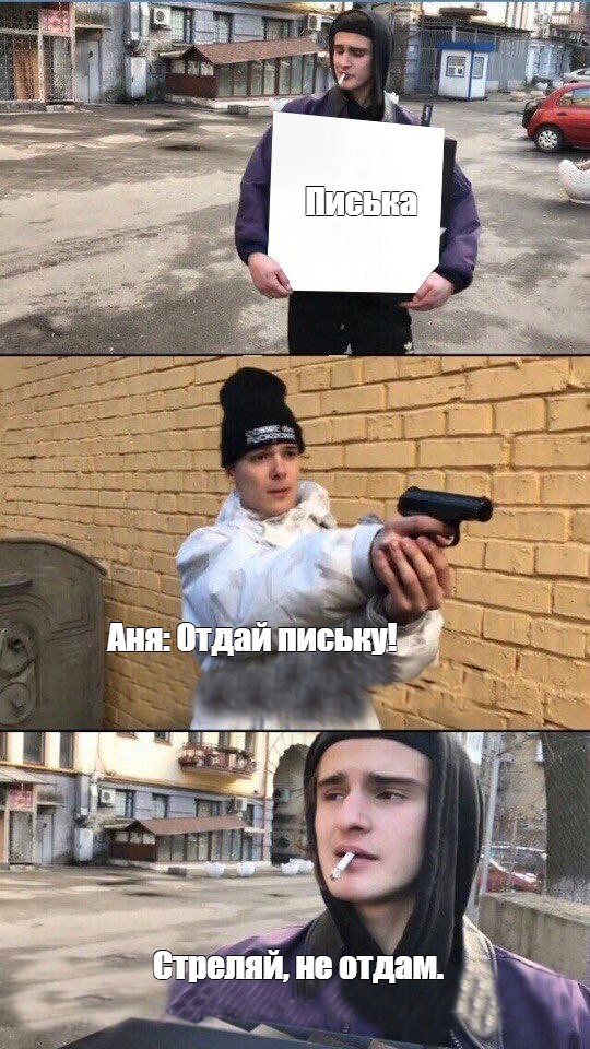 Создать мем: null