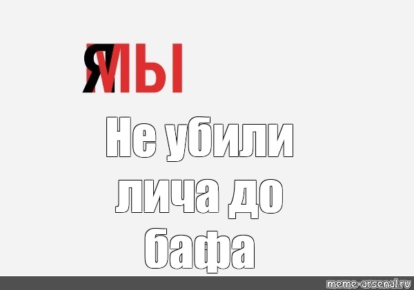 Создать мем: null