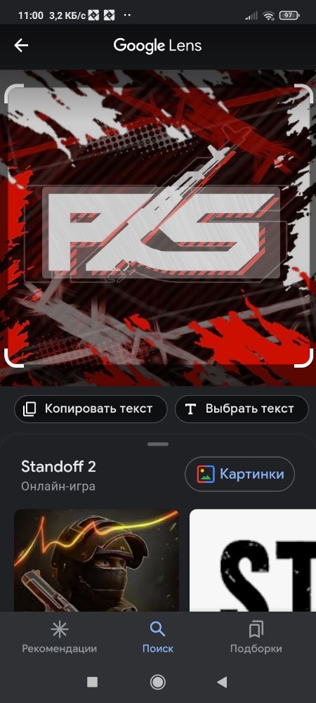 Шаблон standoff 2. Логотип киберспорт стандофф. Создатель стэндофф 2. Когда создали стандофф 2. Слово стандофф 2.