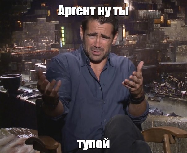 Ты что тупой компьютер