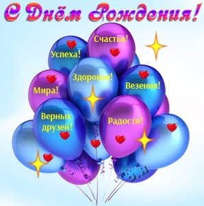 Create meme: congratulate, postcard happiness health love happy birthday, congratulations on the birthday
