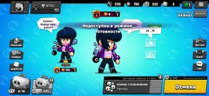 Создать мем: бравл старс, 0 кубков в бравл старс, кто мне выпал brawl stars