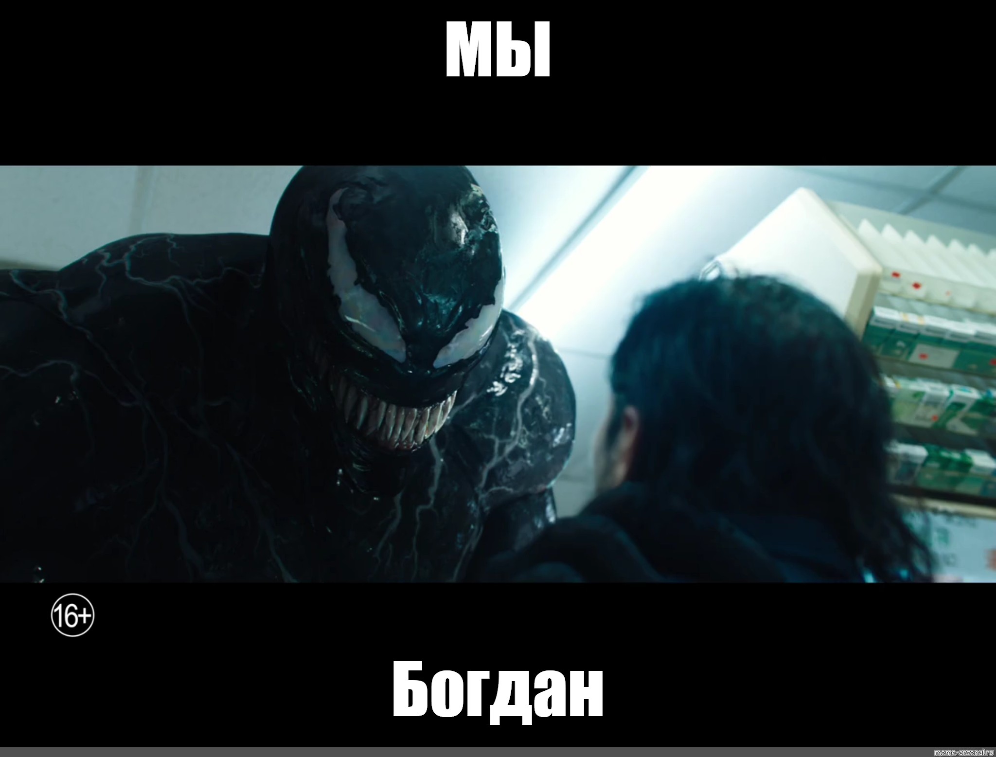 Создать мем: null