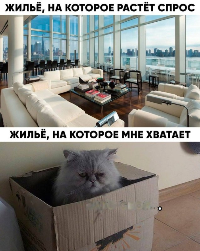 Create meme: dream apartment, moscow city apartments, apartments