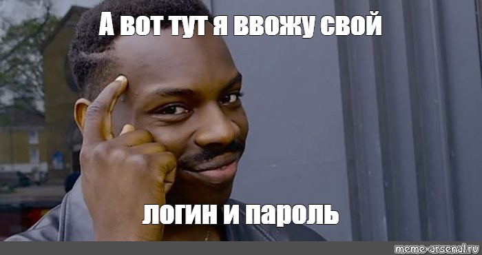 Вот тут то он