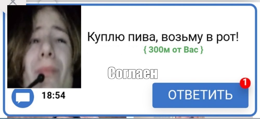 Создать мем: null