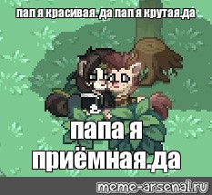 Создать мем: null