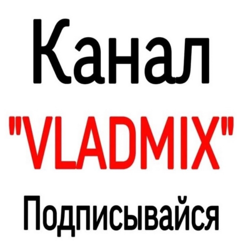 Create meme: vladmix standoff channel, channel on YouTube, my channel