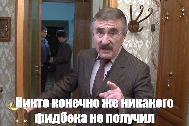 Никто конечно же ничего не