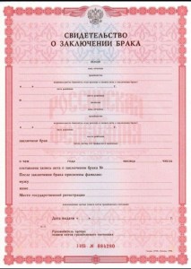 Create meme: certificate of marriage