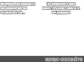 Создать мем: null