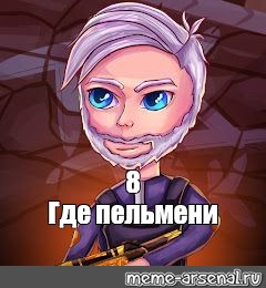 Создать мем: null