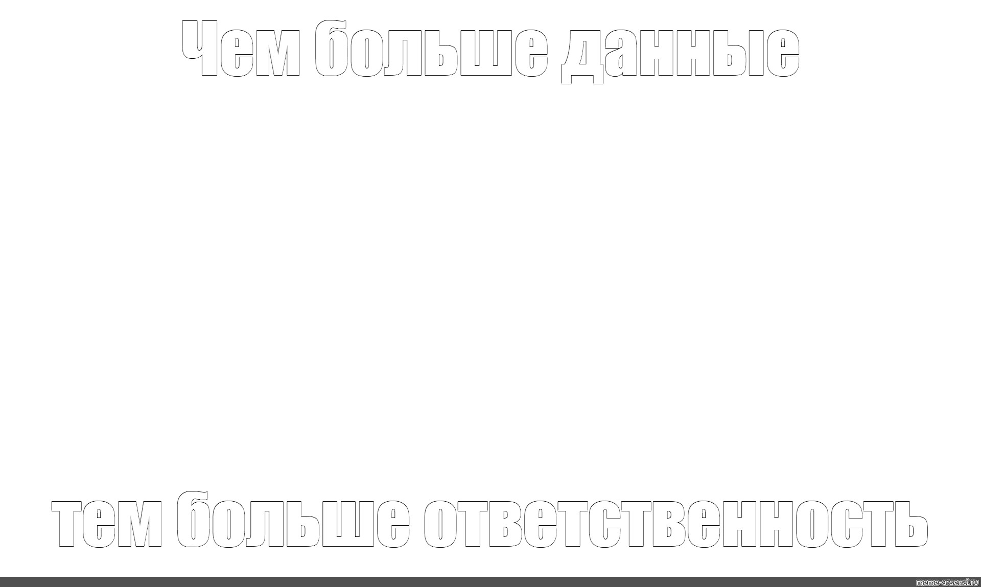 Создать мем: null