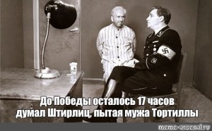 Макс отто фон штирлиц биография