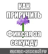 Создать мем: null