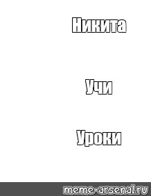 Создать мем: null