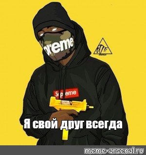 Создать мем: null