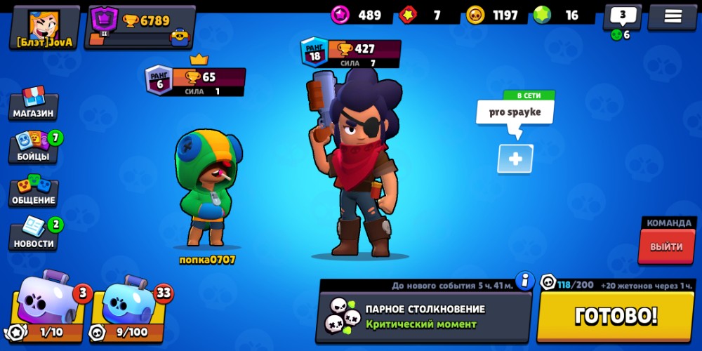 Create Meme Pictures Brawl Stars Clash Code For Brawl Stars Brawl Stars Pictures Meme Arsenal Com - brawl stars freischaltcode