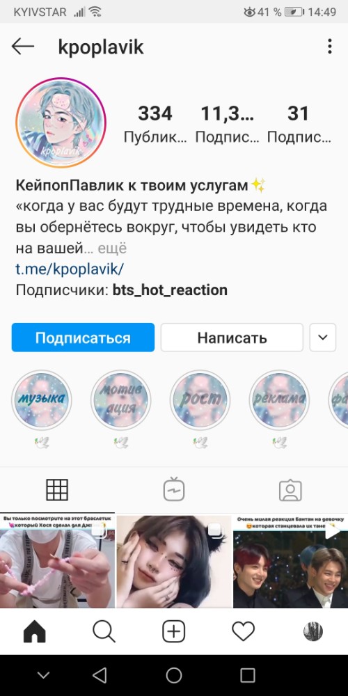 Create Meme History In Instagram Hat Profile In Instagram Profile Instagram Pictures Meme Arsenal Com