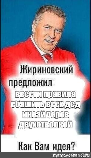 Фон для дед инсайдеров