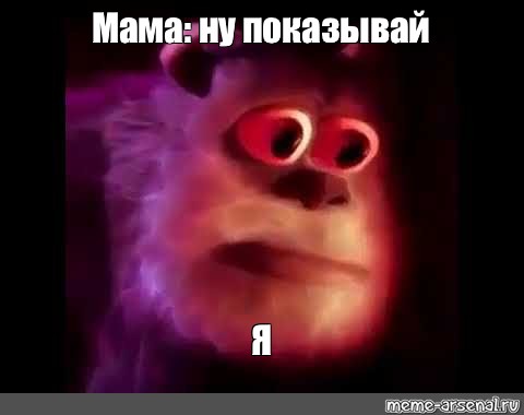 Создать мем: null