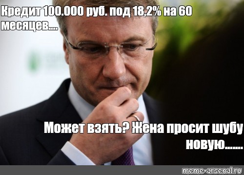 Займ на 60 месяцев