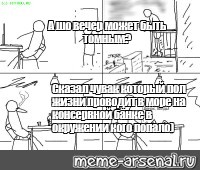 Создать мем: null