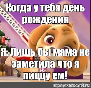 Создать мем: null