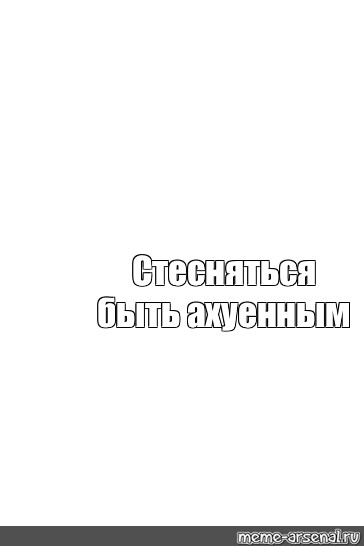 Создать мем: null