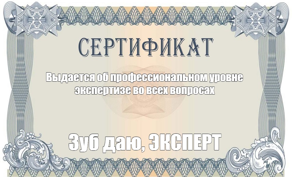 Создать мем: null