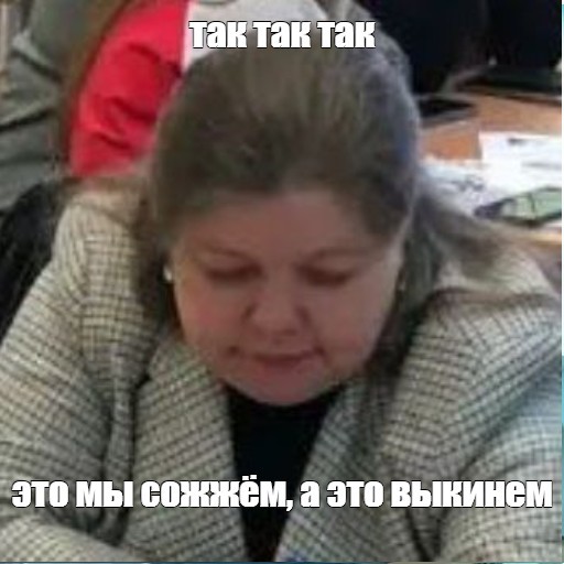 Create meme: people, women, Gorobets Kristina Vladimirovna Bogdanovich Department of Education