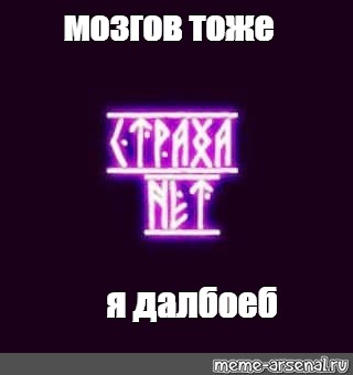 Создать мем: null