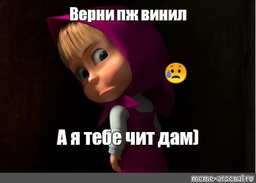 Создать мем: null