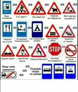 Create meme: road signs