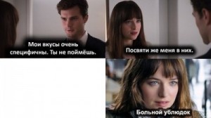 Create meme: 50 shades of