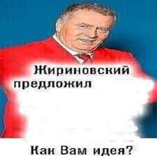 Create meme: Vladimir Zhirinovsky