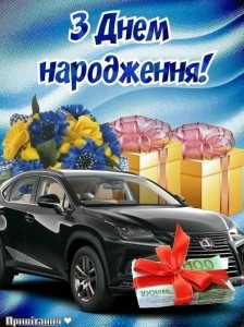 Создать мем: день народження, вітаємо з днем народження, привітання з днем народження мужчині