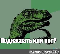 Создать мем: null