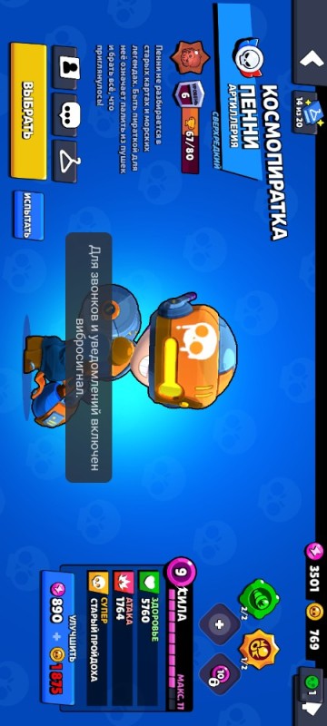 Create meme: account in brawl stars, brawl stars Karl, hacked brawl stars