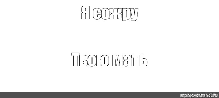 Создать мем: null