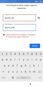 Create meme: keyboard Android, create a password for your account, the password for the account