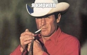 Создать мем: ковбой мальборо сигареты, ковбой мальборо 1999, уэйн макларен