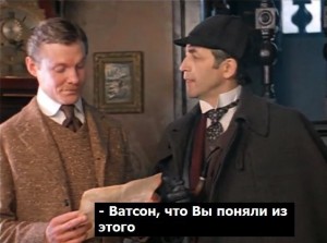 Create meme: deduction Watson, Sherlock Holmes and Dr. Watson 1979 art, Dr. Watson