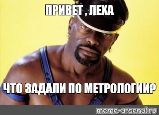 Негр на кровати мем