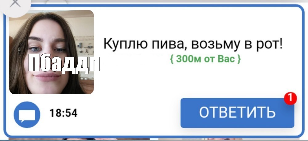 Создать мем: null