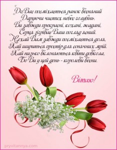 Create meme: privman 8 March incam have pros, greetings birthday, flowers for March 8 on a transparent background